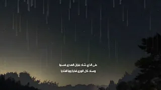 الحمد لله حمدا ليس منحصرا ابن مشرف التميمي 