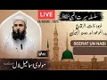 Download Lagu seeratunnabi series 64#Gazwa e zaturriqa#Badr al Mawood#Gazwa e Dawmatul jandal