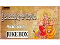 Lagu Sri Kanakadurga Pooja Vidhanam ||  Telugu Devotional Songs || Hindu Devotionals || My Bhakti Tv