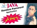java tutorial in pashto random password generator