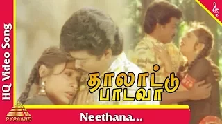 neethana neethana nenje neethana video song thalattu padava parthiban rupini pyramid music