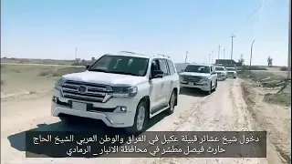 الشيخ حارث فيصل مطشر فالح العكيلي 