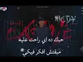 كليب هكمل طريقى ( ياما انا محتاج دعاكى ) الافيونه - توزيع كيمو الديب 2026 -Hakmel Tareky clip