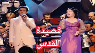 قصيدة القدس   كاظم الساهر مع لطيفة التونسية      دندنها