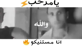 اعدائى يا مرحب بيكو حالات واتس مهرجانات 