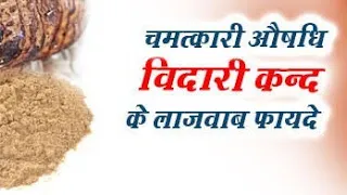 BENEFITS OF VIDARI