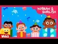 Happy Birthday Song | Korean \u0026 EnglishㅣWekiz Songs for Children