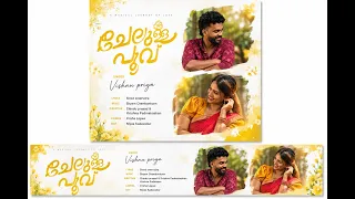 CHELULLA POOVU |  A MUSICAL JOURNEY OF LOVE | VISHNU PRIYA | SINOD SREERUDRA | SHYAM CHEMBANKULAM