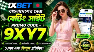 1XBET Promo Code | Registration Bonus |1xbet account (Step-by-Step Guide)