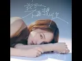 我可以不再想你