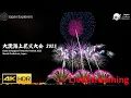 Download Lagu 大洗海上花火大会2025 ~千櫓祭~ 2025 ライブ配信 Oarai Fireworks Festival 4KHDR