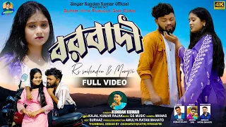 borbadi kundan kumar new purulia video song 2025