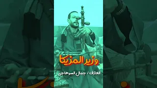 شوية دلع على الربابة دندنها