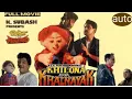 Lagu khilona bana khalnayak full movie in hindi 1995