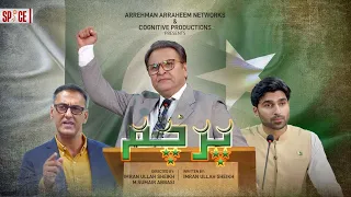 Parcham | پرچم | परचम | 14 August Special | Behroze Sabzwari | Short Film