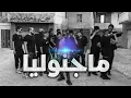 حسين - فليكس (ماجنوليا) ريمكس شعبي || husyin - flex (magnolia) x eshesh the