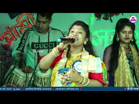 Download MP3 Radhe Radhe Japa Karo | রাধে রাধে জপা করো | Smritikona Roy & Chotto Samiran Duet Song |Dj Alak Live