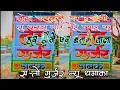 Download Lagu Toye palekne pe rakugi //tu samjh yaar mare pyaar ku //Dj Remix Edm Bass #sattogurjarkerasiya #dj ll