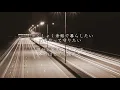 JOY - YUKI（フル）