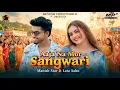 Lagu Aaja Na Mor Sangwari | Manish Star | Lata Sahu | Champa Nishad| New Cg Song 2025 | Chattisgarhi Gana