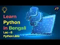 Learn Python In Bengali Lecture - 6 Python Lists Part