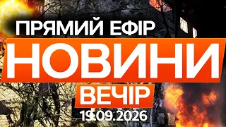 СТРАХІТТЯ в СУМАХ! КАБи летіли без упину! НОВІ деталі обстрілу міста🔴 Новини ФАКТИ ОНЛАЙН 18.09.2026