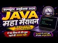 Java Maha Marathon 2026 Complete Java in One Shot Computer Anudeshak 2026