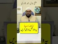 Download Lagu Wazifa For Enemy | Dushman se Nijat ka wazifa | mufti bilal qadri | rohani book
