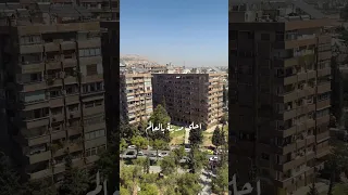 الشام أجمل مدينة بالعالم دمشق سوريا سورية دمشق الشام Syria Syria Syrian Damascus 
