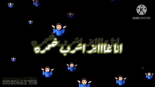 حالت واتس  مهرجان جراح بجراح  دندنها