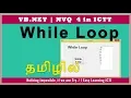How to Use While Loop in VB NET NVQ Level 4 ICTT