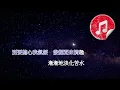 [原版伴奏] 張敬軒 酩酊天使 (KTV 純音樂伴奏)
