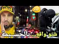 Download Lagu 🚨هكيفاش شدو اكبر شفار فـ الحسيمة بعدما هرب من أوروبا🔥ومستجد جديد يهم الجالية ديالنا 🔥