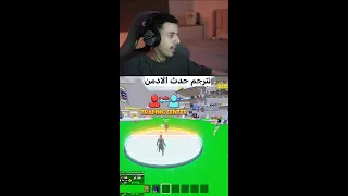نترجم حدث الادمن