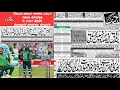 Today News paper daily jang Roznama jang epaper Express epaper sports 11 july 2021
