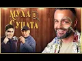 Download Lagu КОЙ ПРЕСОЛИ МАНДЖАТА? АНАЛИЗИРАМ ЛЪЧО! 🤯