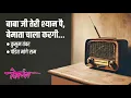 Lagu बाबा जी तेरी श्यान पै बेमाता चाला करगी || कुसुम तंवर
