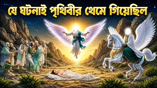 রাসুল (সাঃ) যেভাবে জাবের রাঃ এর মৃত ২ ছেলেকে জীবিত করলেন। ইসলামিক কাহিনী। মেরাজের ঘটনা। নবীজির জীবনী