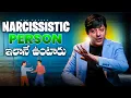 Download Lagu This is how a narcissistic Person looks like #narcisisst | MVN Kasyap | Viral now