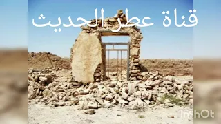 الوقوف على الأطلال دندنها