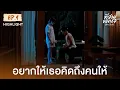 Highlight Your Third Series EP 4
