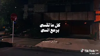 كنت يا صحبي اخ ليا بدون موسيقي 