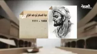  موسوعة العربية    أبو حامد الغزالي دندنها