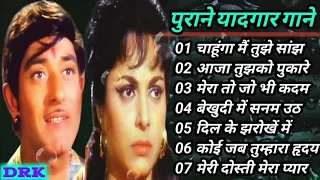 पुराने यादगार गाने ❤️❤️ | Purane Hindi Gane | Old Is Gold | Sad Song | Mohd. Rafi