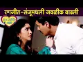 Lagu रणजीत-संजूमधली जवळीक वाढली | Raja Ranichi Ga Jodi | Colors Marathi