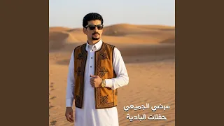 غناوة علم دندنها