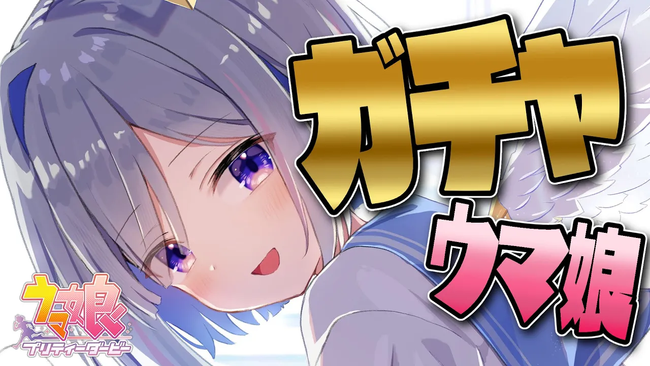 ※ぐるり枠【ウマ娘】回セ回セ回セ回セ回セ回セ回セ回セ回セ！【天音かなた/ホロライブ】