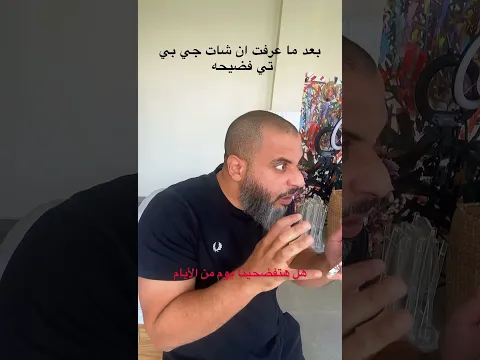 فضيحه انتبهو 😇 #عبودي_باد