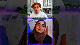ماجده الشمال وتسريب فيديو هدير عبدالرازق دويتو اكسبلور Youtubeshorts Duet بسيونى 666 Youtub 