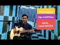 Download Lagu Bangku Tua Jadi Saksi - dewi purwati | cover